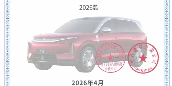 BYD'nin Yeni Elektrikli SUV'u 'Anti-Hareket Hastalığı' Sertifikası Aldı