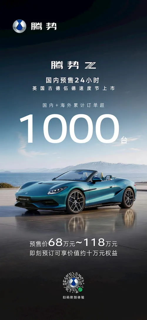 BYD-Denza-Z-pre-orders-1,000