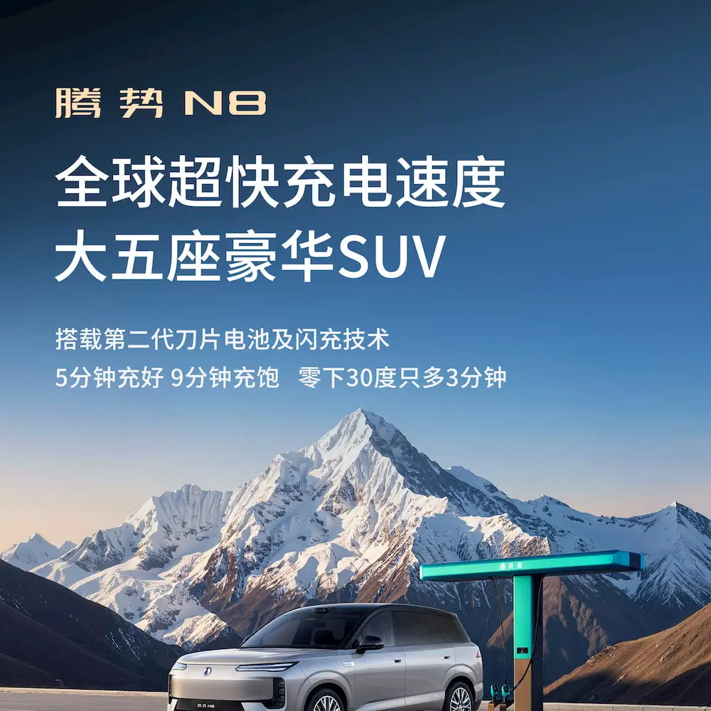 BYD-new-Denza-N8
